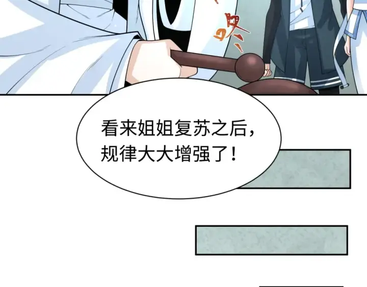 《全球诡异时代》第201话 水鬼小柔！图42