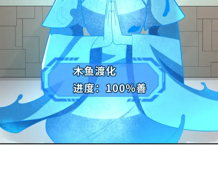 《全球诡异时代》第201话 水鬼小柔！图46