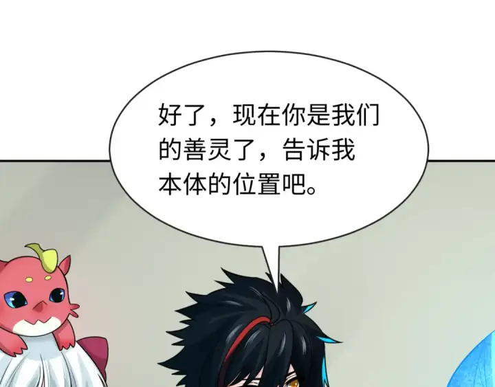《全球诡异时代》第201话 水鬼小柔！图47
