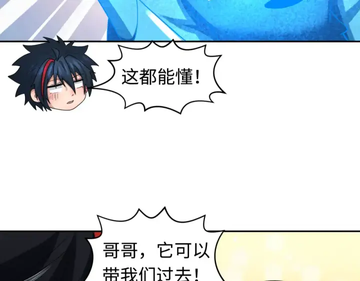 《全球诡异时代》第201话 水鬼小柔！图57