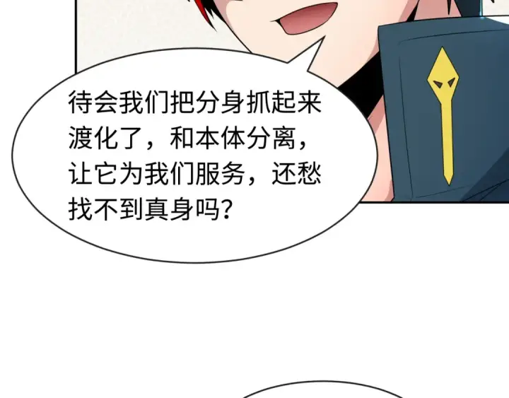 《全球诡异时代》第201话 水鬼小柔！图6