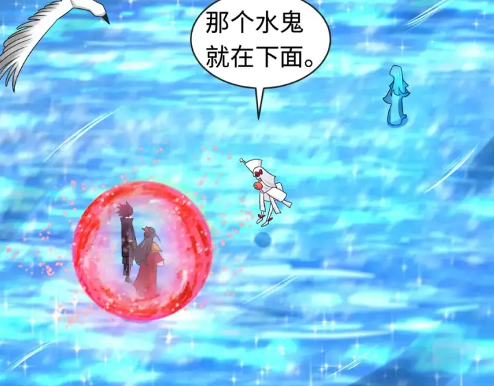 《全球诡异时代》第201话 水鬼小柔！图66