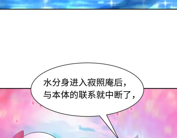 《全球诡异时代》第201话 水鬼小柔！图67