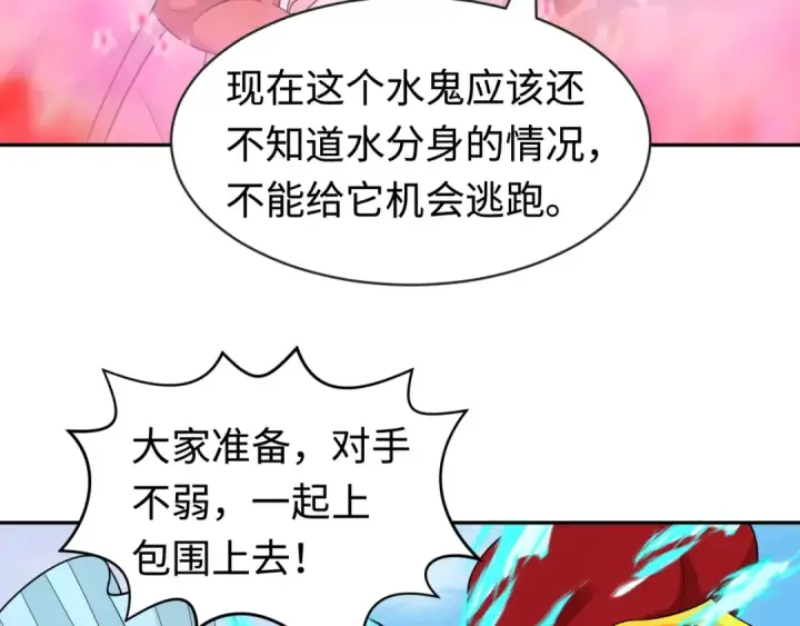 《全球诡异时代》第201话 水鬼小柔！图69