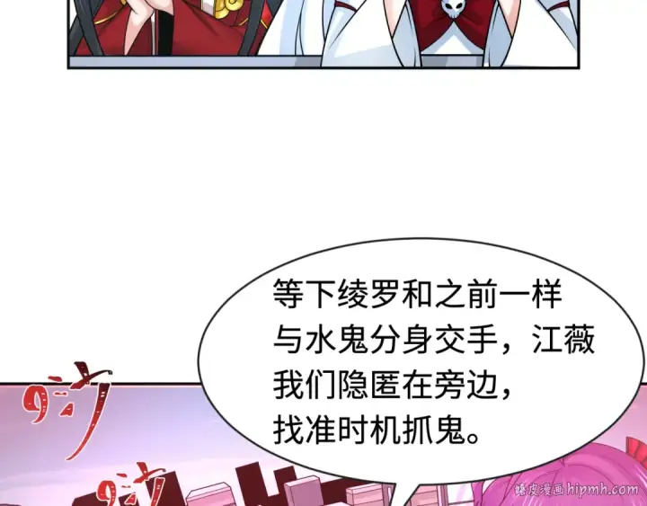 《全球诡异时代》第201话 水鬼小柔！图8