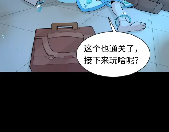 《全球诡异时代》第201话 水鬼小柔！图83