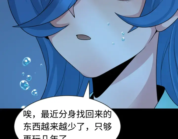 《全球诡异时代》第201话 水鬼小柔！图86