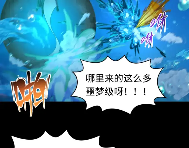 《全球诡异时代》第201话 水鬼小柔！图97