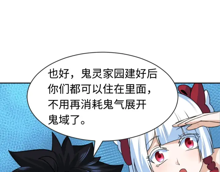 《全球诡异时代》第202话 鬼灵家园！图105