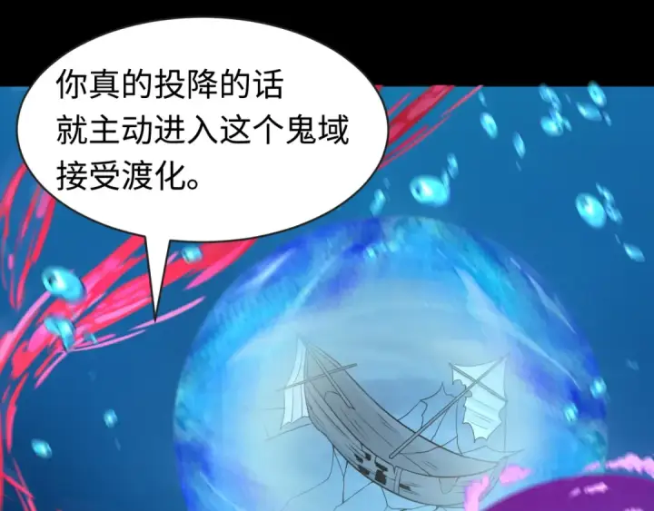 《全球诡异时代》第202话 鬼灵家园！图25