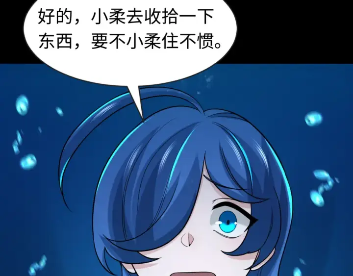 《全球诡异时代》第202话 鬼灵家园！图27