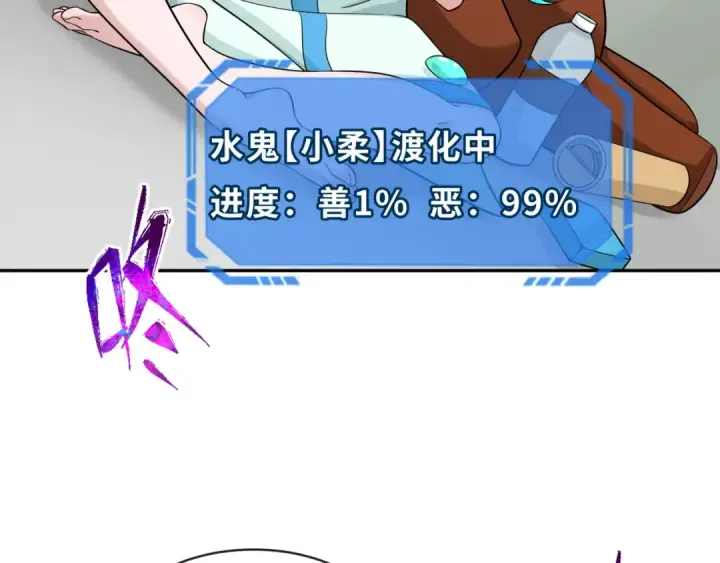 《全球诡异时代》第202话 鬼灵家园！图35