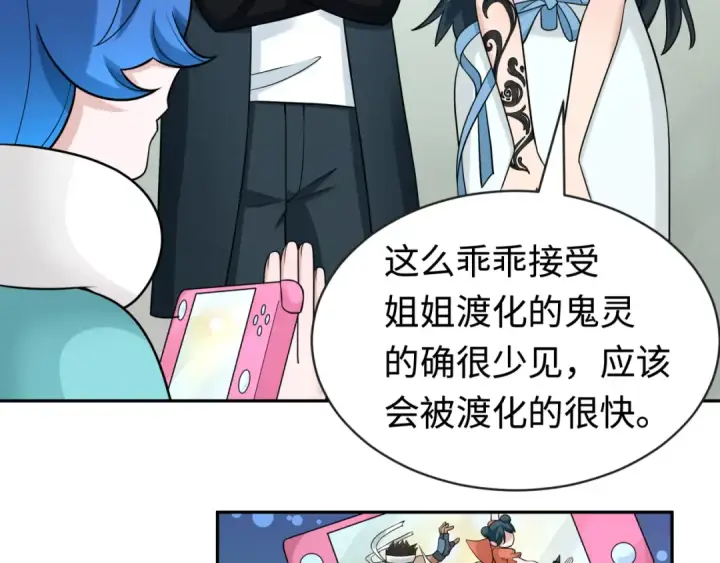 《全球诡异时代》第202话 鬼灵家园！图37