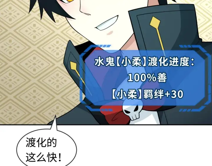 《全球诡异时代》第202话 鬼灵家园！图43
