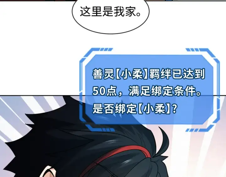 《全球诡异时代》第202话 鬼灵家园！图47