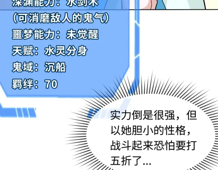 《全球诡异时代》第202话 鬼灵家园！图52
