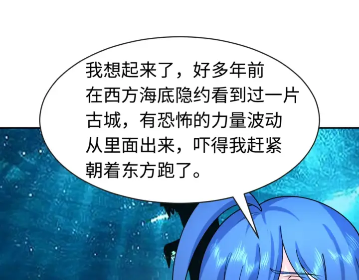《全球诡异时代》第202话 鬼灵家园！图69