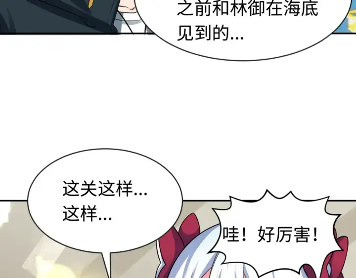 《全球诡异时代》第202话 鬼灵家园！图73