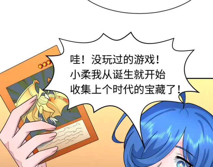 《全球诡异时代》第202话 鬼灵家园！图82