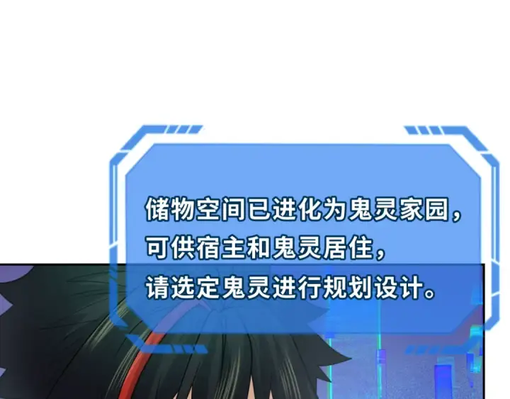《全球诡异时代》第202话 鬼灵家园！图92