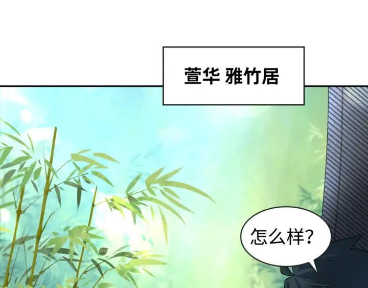 《全球诡异时代》第203话 鬼纹绘制！图10