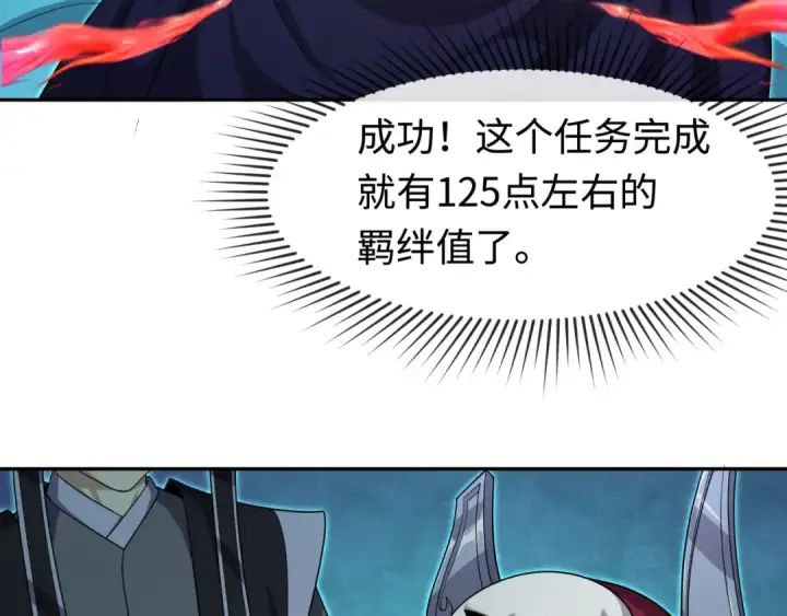 《全球诡异时代》第203话 鬼纹绘制！图109