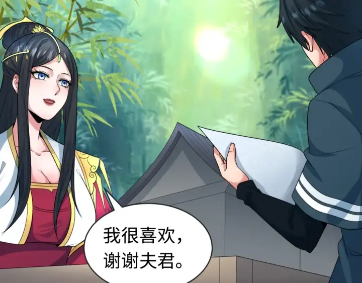《全球诡异时代》第203话 鬼纹绘制！图11