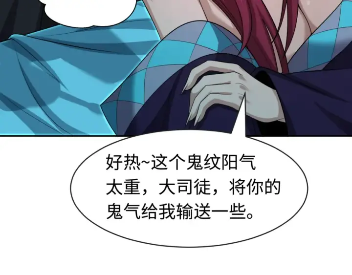《全球诡异时代》第203话 鬼纹绘制！图111