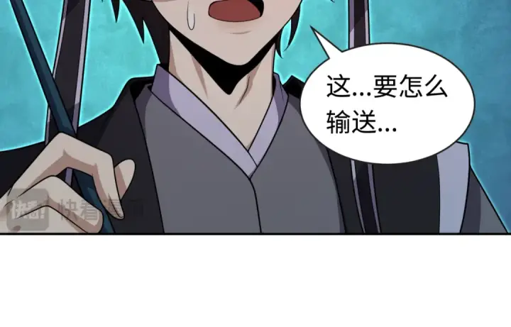《全球诡异时代》第203话 鬼纹绘制！图113