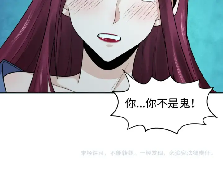 《全球诡异时代》第203话 鬼纹绘制！图123