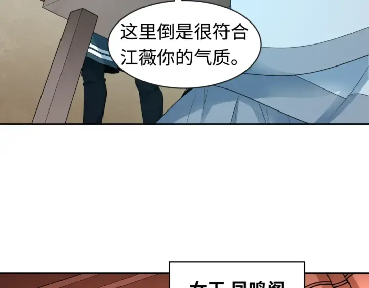 《全球诡异时代》第203话 鬼纹绘制！图14