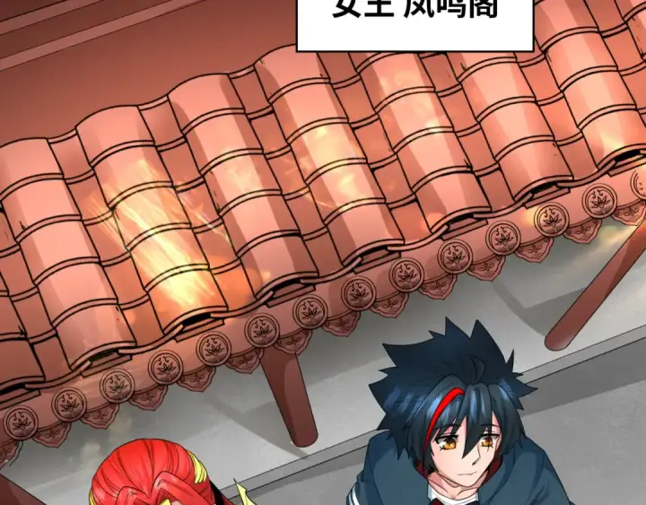 《全球诡异时代》第203话 鬼纹绘制！图15