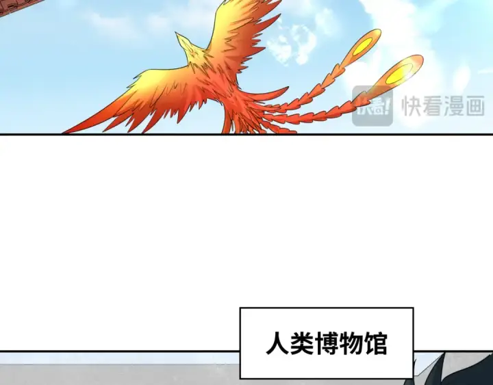 《全球诡异时代》第203话 鬼纹绘制！图17