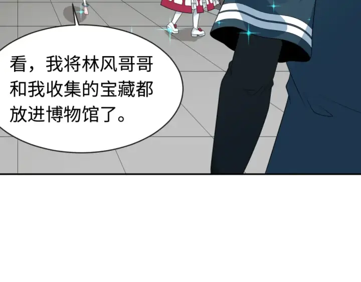 《全球诡异时代》第203话 鬼纹绘制！图19