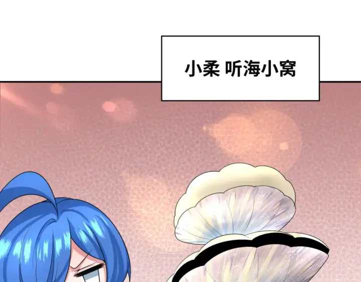 《全球诡异时代》第203话 鬼纹绘制！图22