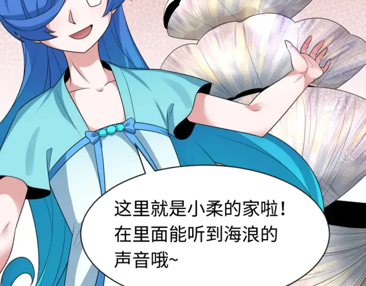 《全球诡异时代》第203话 鬼纹绘制！图23
