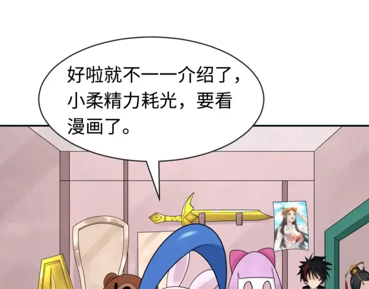 《全球诡异时代》第203话 鬼纹绘制！图25