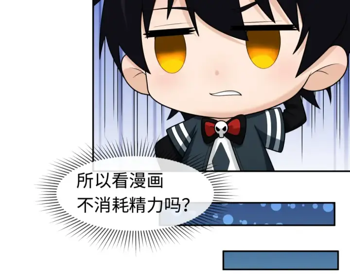 《全球诡异时代》第203话 鬼纹绘制！图28