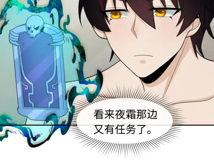 《全球诡异时代》第203话 鬼纹绘制！图33