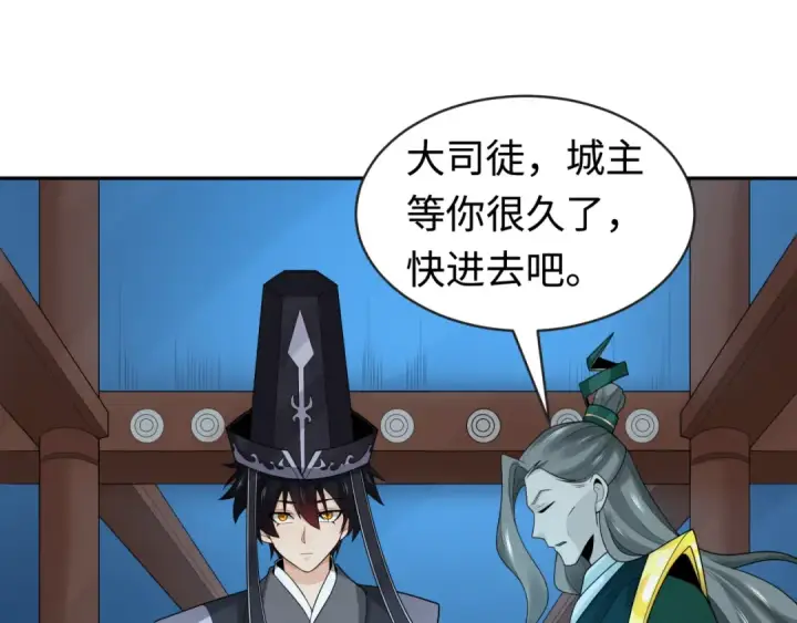 《全球诡异时代》第203话 鬼纹绘制！图35