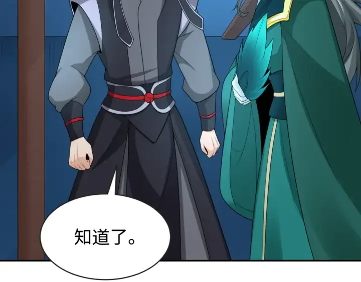 《全球诡异时代》第203话 鬼纹绘制！图36