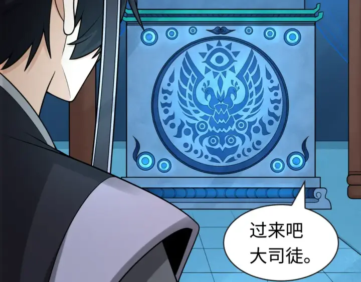 《全球诡异时代》第203话 鬼纹绘制！图38
