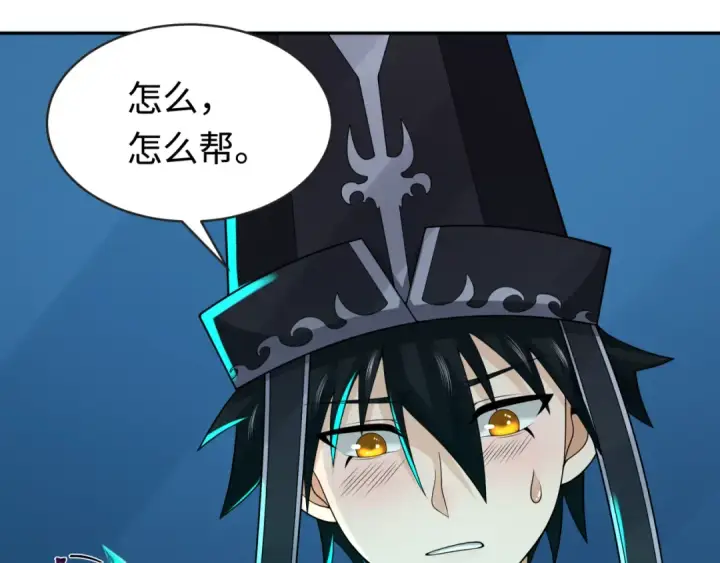 《全球诡异时代》第203话 鬼纹绘制！图45