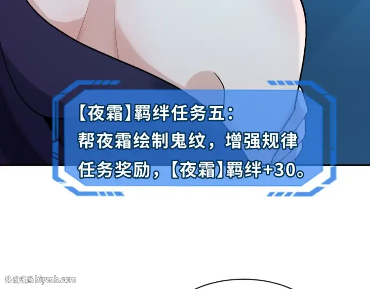 《全球诡异时代》第203话 鬼纹绘制！图48