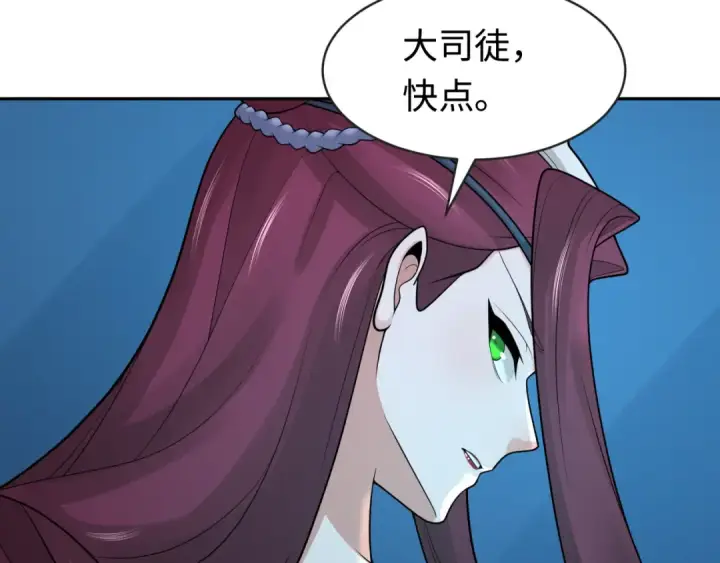《全球诡异时代》第203话 鬼纹绘制！图49