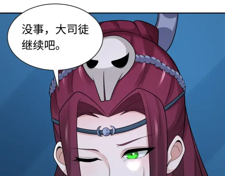 《全球诡异时代》第203话 鬼纹绘制！图58