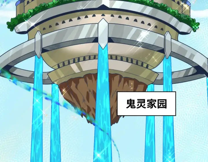 《全球诡异时代》第203话 鬼纹绘制！图6