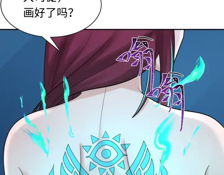 《全球诡异时代》第203话 鬼纹绘制！图60