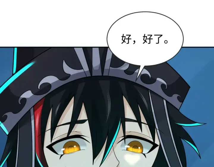《全球诡异时代》第203话 鬼纹绘制！图62