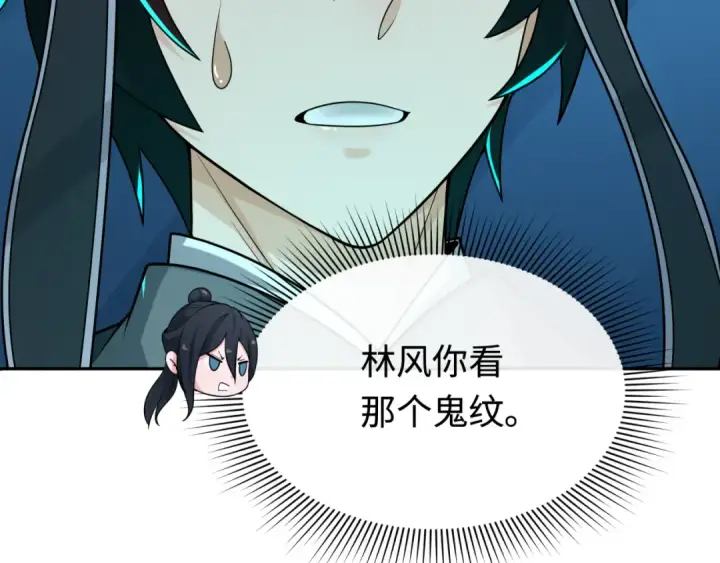 《全球诡异时代》第203话 鬼纹绘制！图63